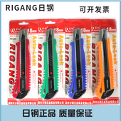 223 裁纸刀10把 介刀美工刀 日钢工具刀RG 日钢工具刀 大介刀 包邮