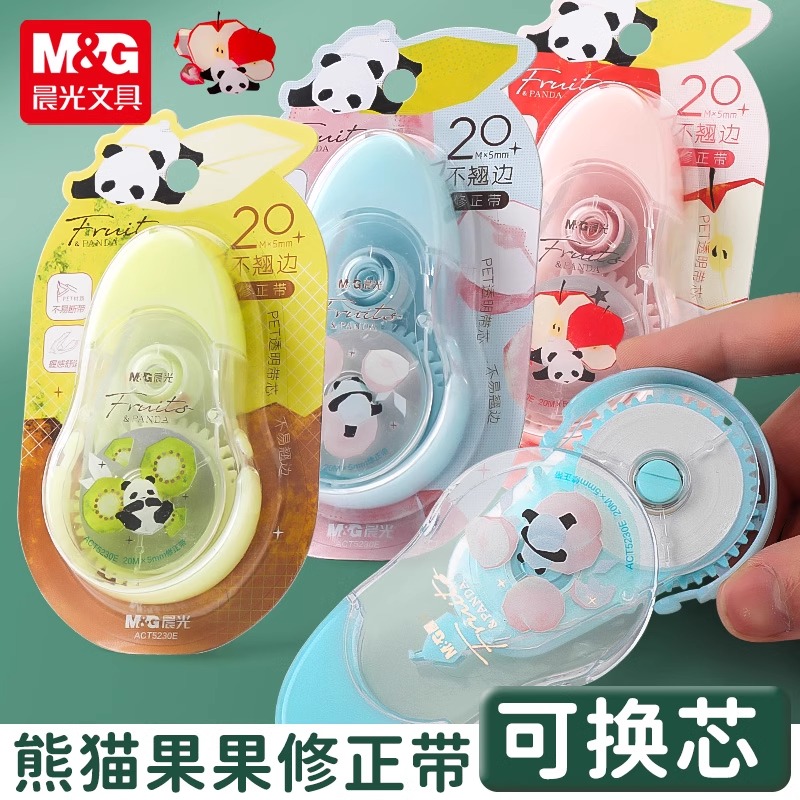 晨光熊猫果果修正带不翘边学生用