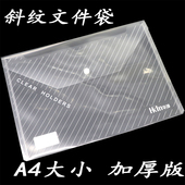 A4白色斜纹状文件袋按扣袋资料袋档案袋纽扣袋防水袋学生文具袋子
