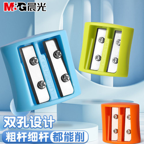 晨光卷笔刀双孔削笔刀学生幼儿园