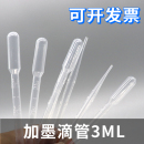 记号笔墨水加墨滴管白板笔墨水彩色墨水液体试管实验室透明滴管子