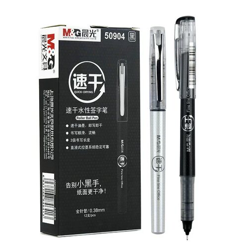 直液式速干中性笔全针管考试笔
