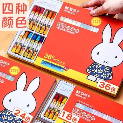 晨光油画棒蜡笔安全无毒不脏手小学生美术专用可水洗幼儿画画套装