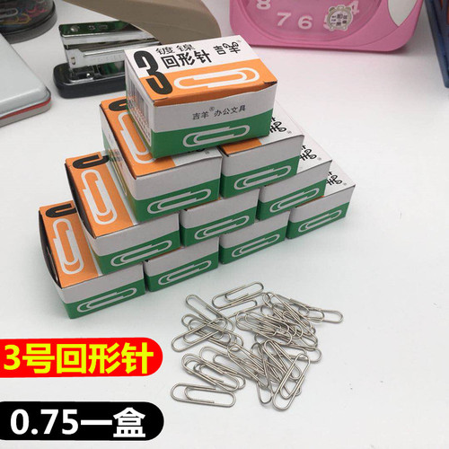 吉羊回形针镀镍金属回型针3号28mm曲别针商务办公文具批发