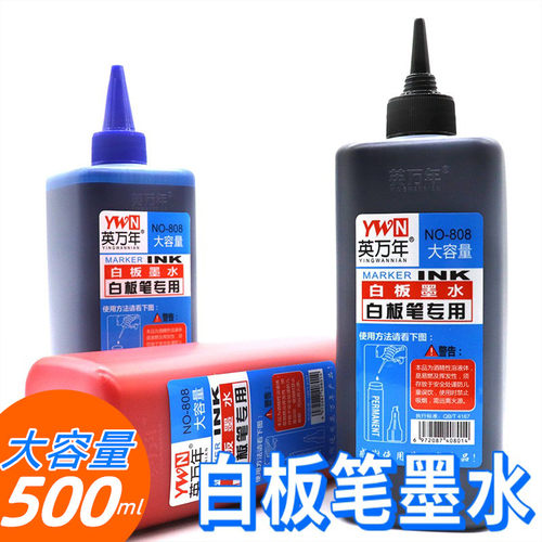 英万年白板笔墨水大容量补充液黑