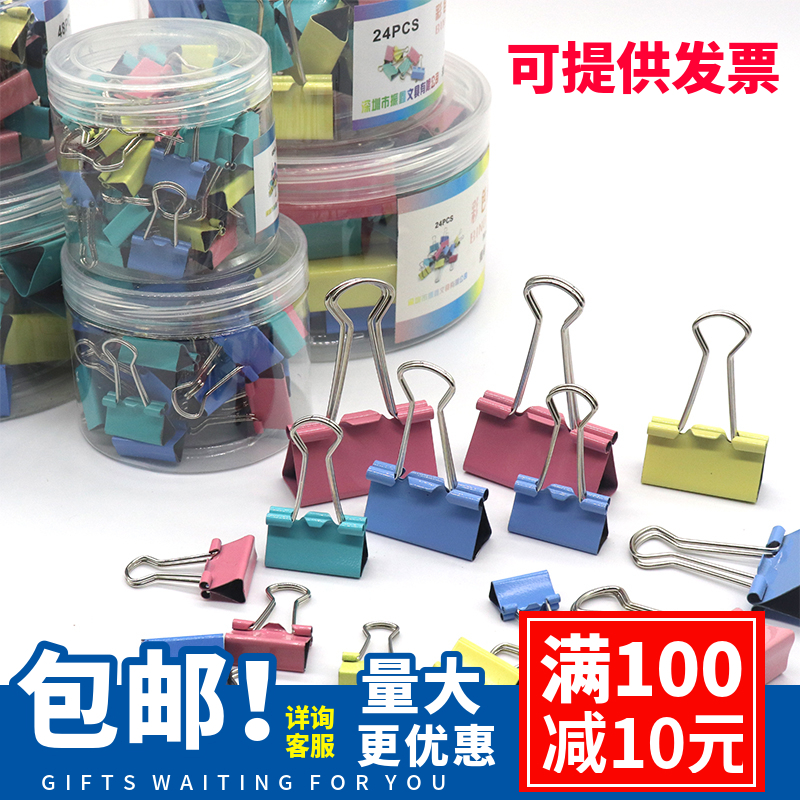 彩色长尾夹燕尾夹发票票据夹子