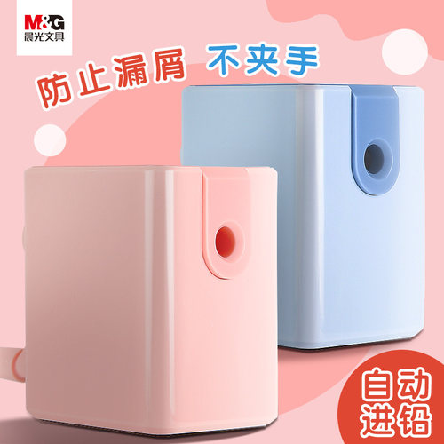 晨光防漏削笔器剥笔机铅笔削