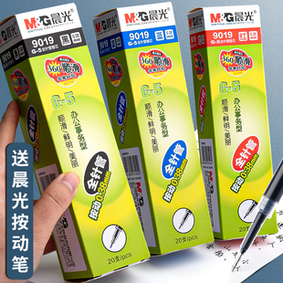 晨光按动笔芯g5红墨蓝黑色0.38全针管细笔划签字水笔芯替换芯9019