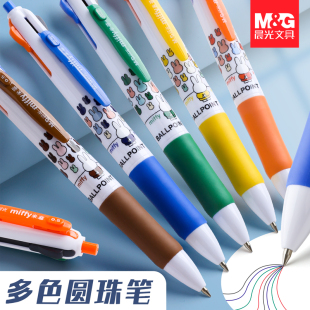 晨光米菲四色笔0.5MM子弹头圆珠笔黑色红色蓝色绿色原子笔MF1006