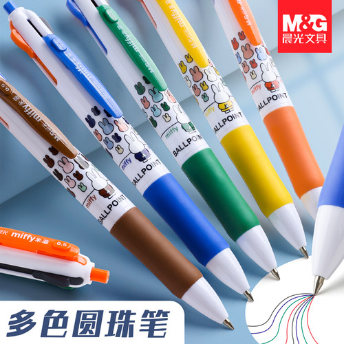 四色笔圆珠笔黑色红色蓝色原子笔