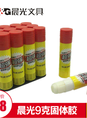 晨光12支装9g固体胶学生手工胶棒儿童胶水办公用品财务97153包邮