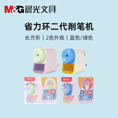 晨光省力型削笔刀小学生幼儿园铅笔削笔器卷笔刀自动进铅APS960AK