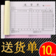 32开60页二联三联四联横式 竖式 送货单销货清单出库单入库单可定做