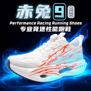 男童鞋子赤兔9pro超轻碳板跑鞋专用鞋男童儿童学生跑步鞋运动鞋子