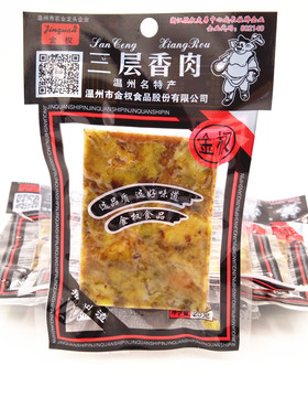 温州特产金权猪油渣25g*10包三层香酥肉猪肉条肉渣子网红零食小吃