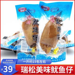 温州特产瑞松鱿鱼仔500克 2包即食海鲜干货烧烤墨鱼带籽小吃零食