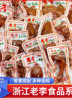 老李五香干豆腐500g温州