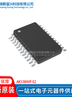 AK5384VF-E2 集成电路IC 全新原装