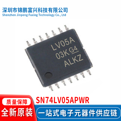 全新原装现货SN74LV05APWR