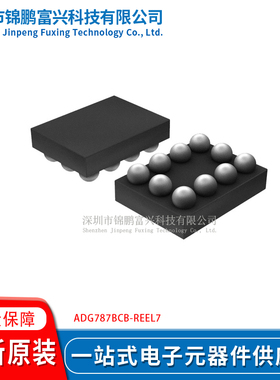 ADG787BCB-REEL7 10-WLCSP 全新原装现货 一站式配单
