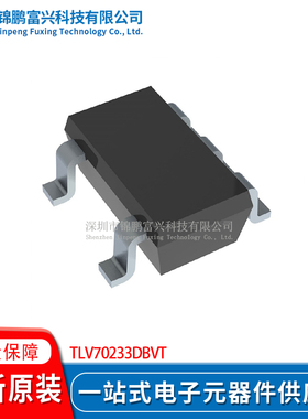 TLV70233DBVT SOT23-5 线性稳压器(LDO) 全新原装芯片