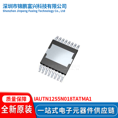 全新原装现IAUTN12S5N018TATMA1