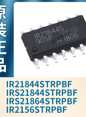 IR21844S IRS21844S IRS21864S IR2156STRPBF SOP-14 全新原装