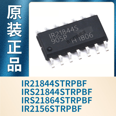 IR21844S IRS21844S IRS21864S IR2156STRPBF SOP-14 全新原装
