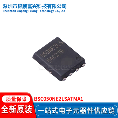 全新原装现货BSC050NE2LSATMA1