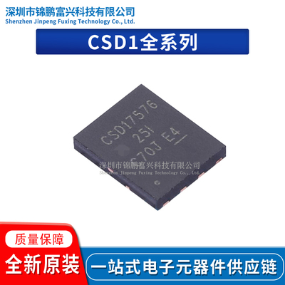 CSD17556Q5BT场效应MOS管IC芯片