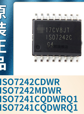 ISO7242CDWR ISO7242MDWR ISO7241CQDWRQ1 ISO7241CQDWRQ1 原装