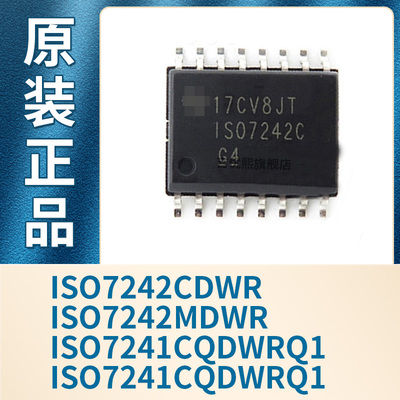 ISO7242CDWR ISO7242MDWR ISO7241CQDWRQ1 ISO7241CQDWRQ1 原装