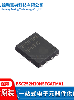 锦鹏富兴 BSC252N10NSFGATMA1 晶体管 全新原装BSC252N10NSFGATMA