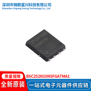锦鹏富兴 BSC252N10NSFGATMA1 晶体管 全新原装BSC252N10NSFGATMA