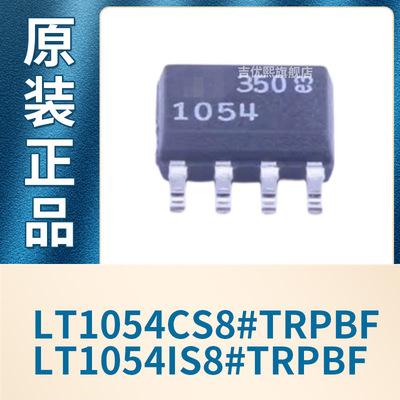 LT1054CS8#TRPBF LT1054IS8#TRPBF SO-8 DC-DC电源芯片 全新原装