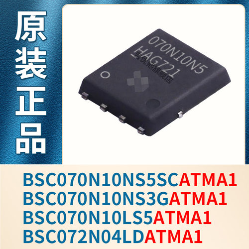 BSC070N10NS5SC BSC070N10NS3G BSC070N10LS5 BSC072N04LDATMA1