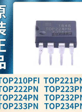 TOP222PN/233PN/221PN/223PN/224PN/232PN/234PN/TOP210PFI 原装