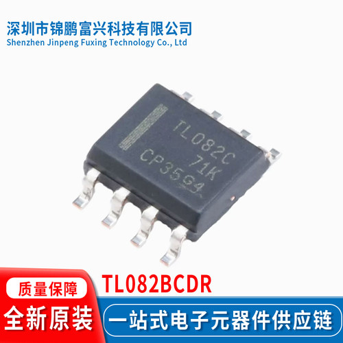 全新原装现货TL082BCDR
