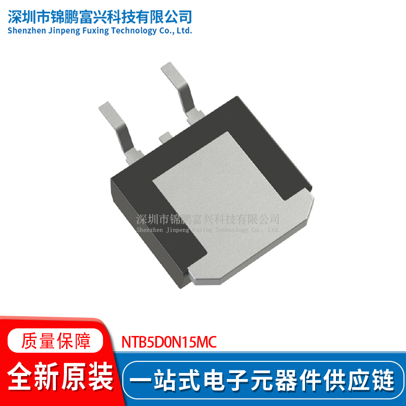 NTB5D0N15MC TO-263 场效应管(MOSFET) 全新原装芯片
