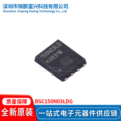 全新原装现货BSC150N03LDG