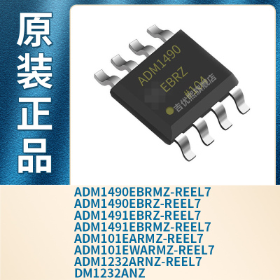 ADM101EARMZ-REEL7/EBRMZ/EBRZ/1491EBRZ/101EWARMZ/1232ARNZ/ANZ