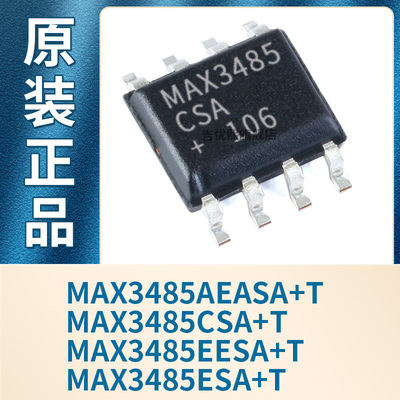 MAX3485CSA MAX3485ESA MAX3485EESA MAX3485AEASA+T全新原装现货