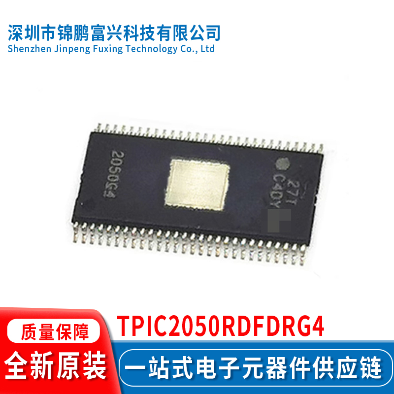 全新原装现货TPIC2050RDFDRG4