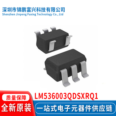 全新原装现货LM536003QDSXRQ1