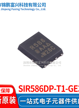 SIR586DP-T1-GE3 场效应MOS管IC芯片 全新原装正品
