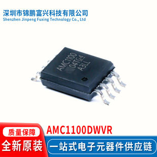 AMC1100DWVR SOIC-8 集成电路IC芯片全新原装现货一站式全新