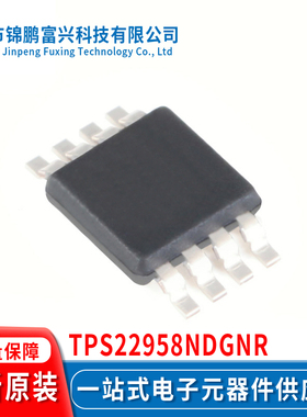 TPS22958NDGNR MSOP-8 集成电路IC全新原装一站式配单 ZBXX