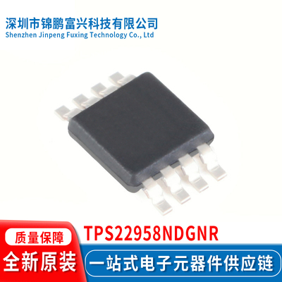全新原装现货TPS22958NDGNR