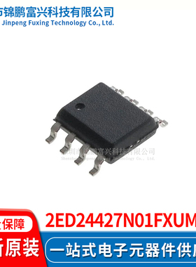 2ED24427N01FXUMA1 低边栅极驱动IC芯片 全新原装正品