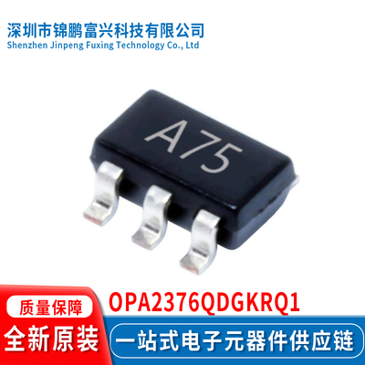 全新原装现货OPA2376QDGKRQ1